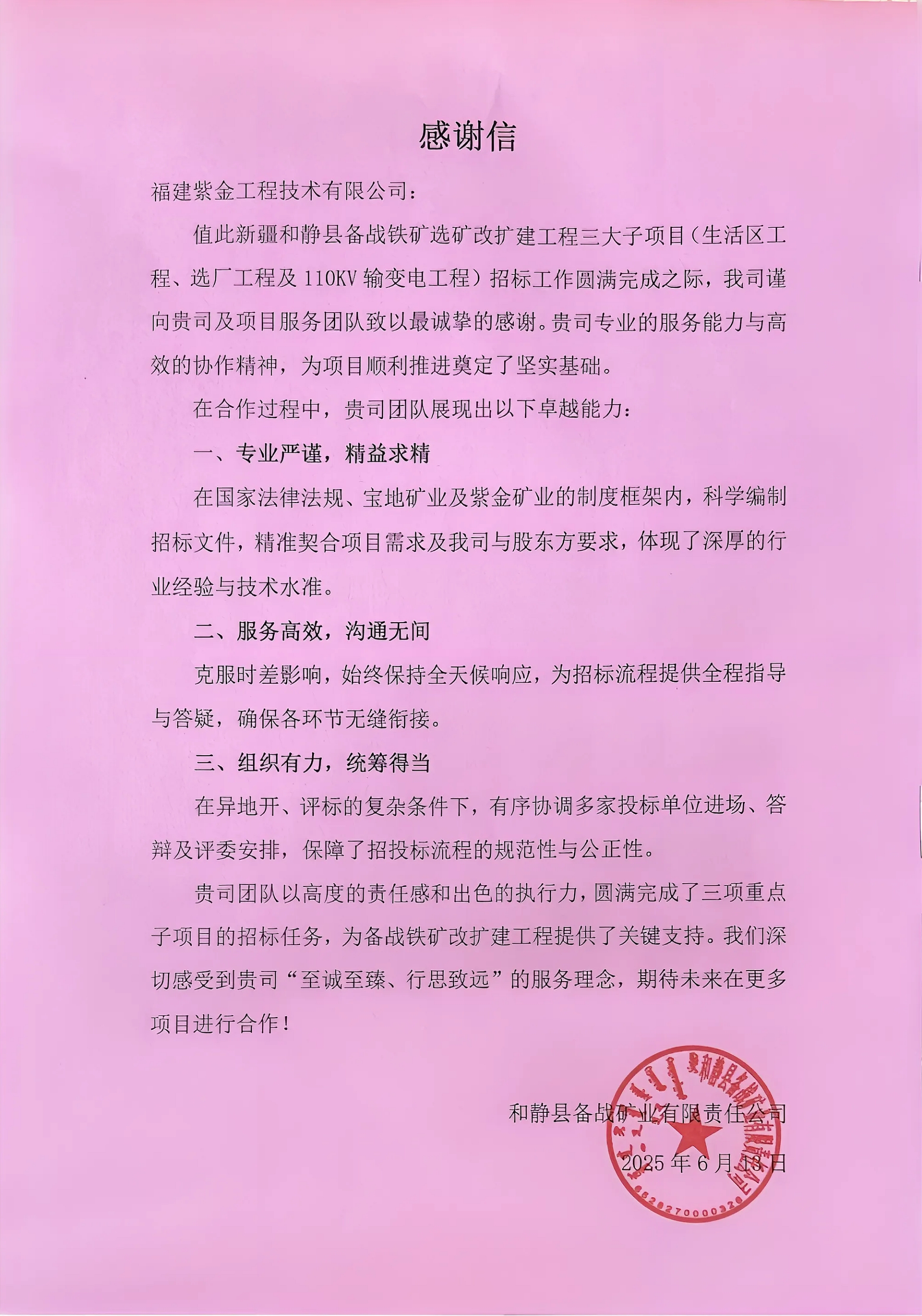 微信图片_20250616082215.png