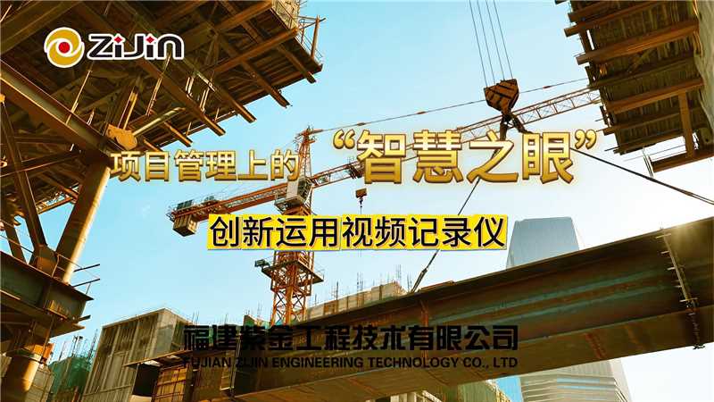 创新运用视频记录仪