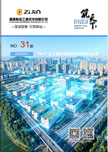 2026总第三十一期