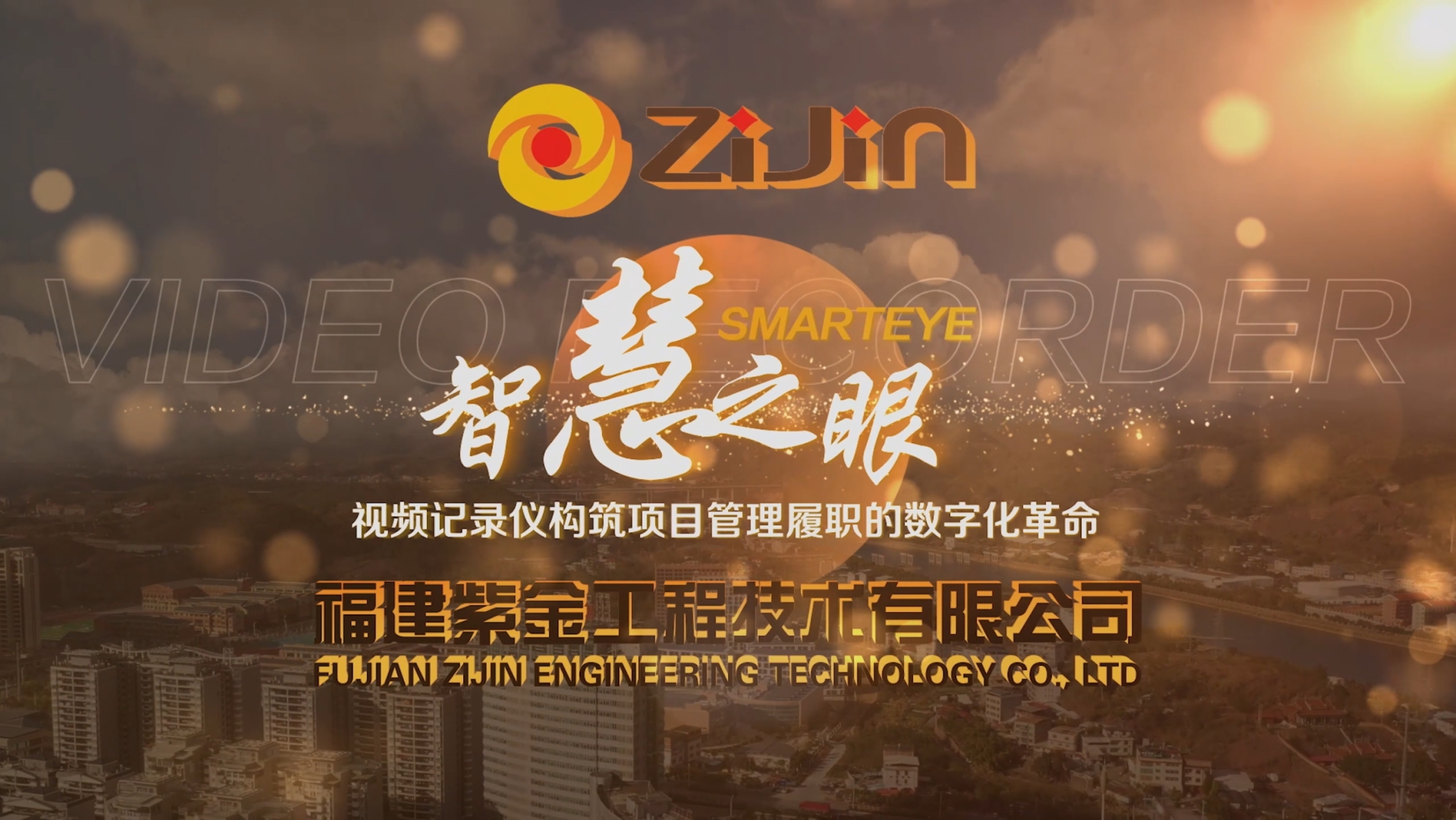 智慧之眼
