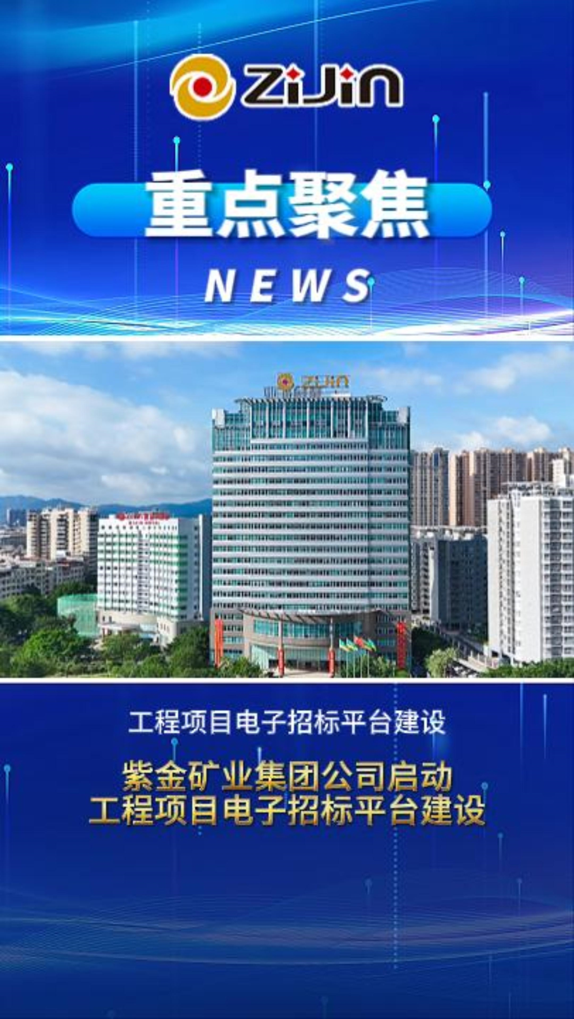 工程项目电子招标平台建设